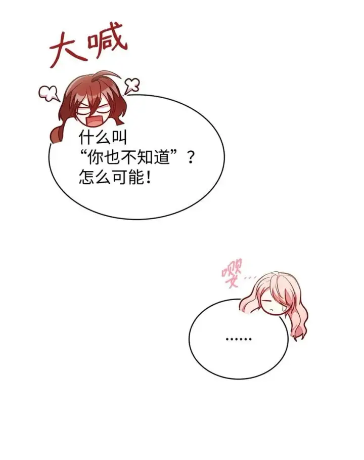 漫画《虽然是恶女，却成为了妈妈》04 未婚先孕第14张图