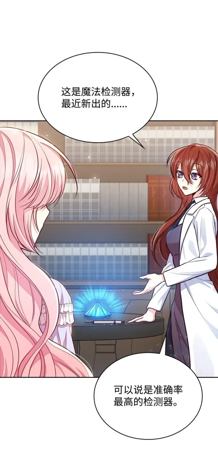 漫画《虽然是恶女，却成为了妈妈》04 未婚先孕第17张图