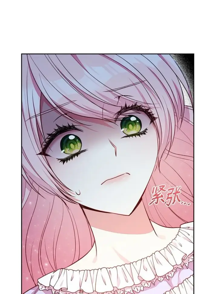 漫画《虽然是恶女，却成为了妈妈》04 未婚先孕第20张图