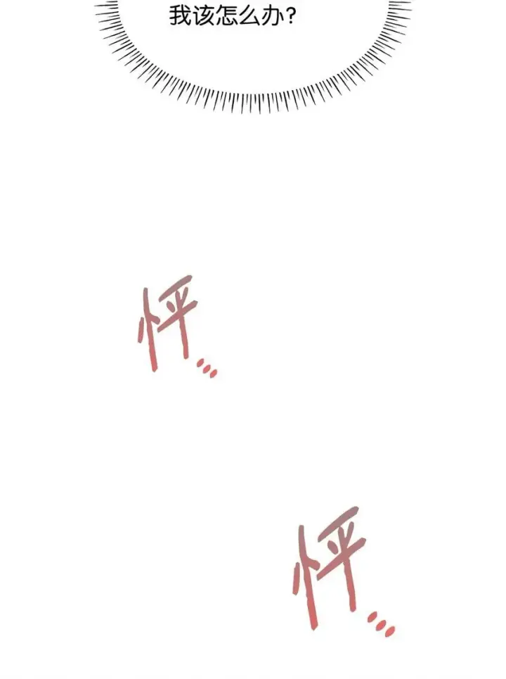 漫画《虽然是恶女，却成为了妈妈》04 未婚先孕第23张图
