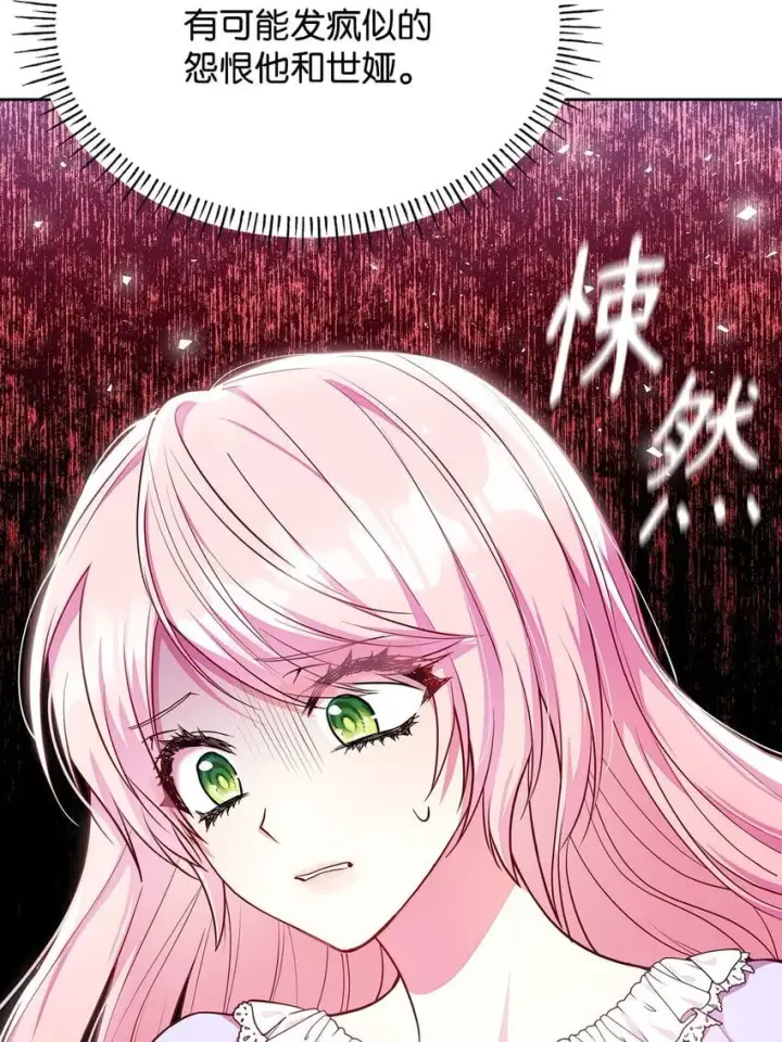 漫画《虽然是恶女，却成为了妈妈》04 未婚先孕第28张图