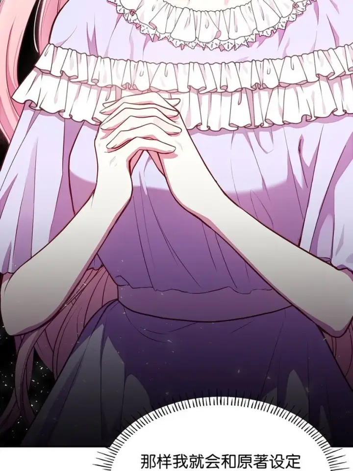 漫画《虽然是恶女，却成为了妈妈》04 未婚先孕第29张图