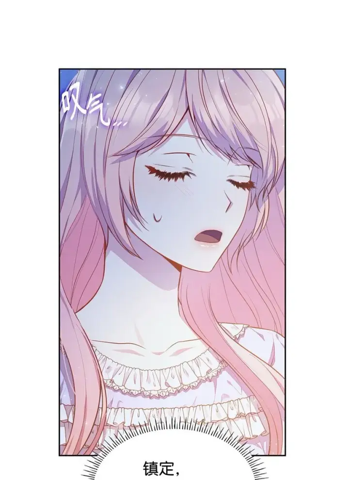 漫画《虽然是恶女，却成为了妈妈》04 未婚先孕第3张图