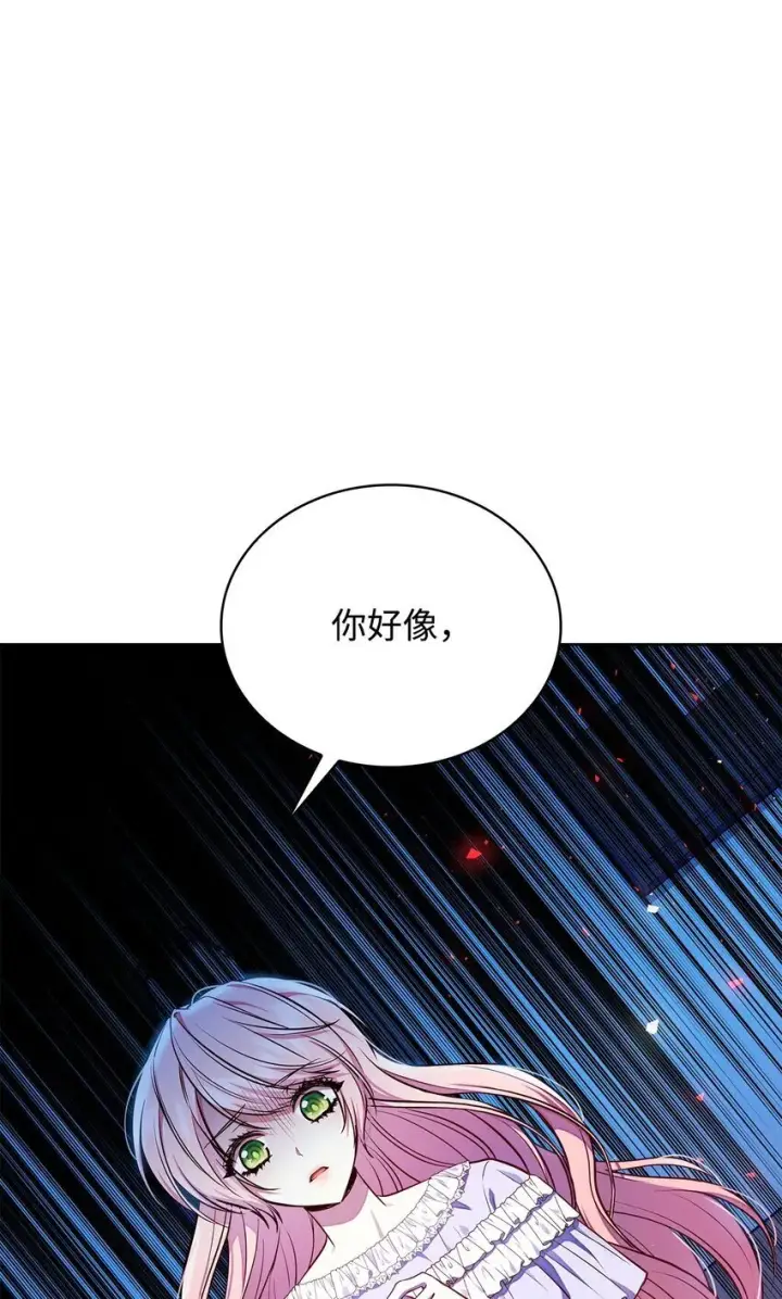 漫画《虽然是恶女，却成为了妈妈》04 未婚先孕第35张图