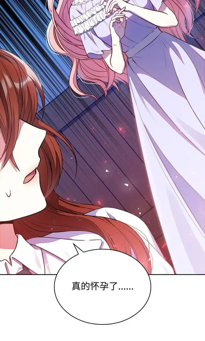 漫画《虽然是恶女，却成为了妈妈》04 未婚先孕第36张图