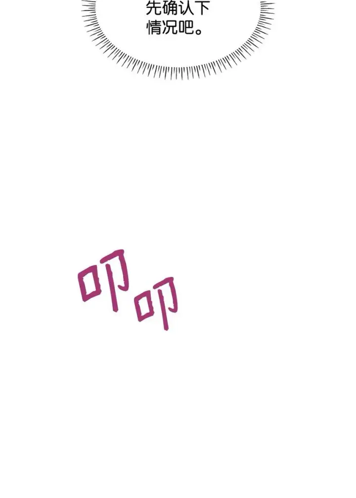 漫画《虽然是恶女，却成为了妈妈》04 未婚先孕第4张图