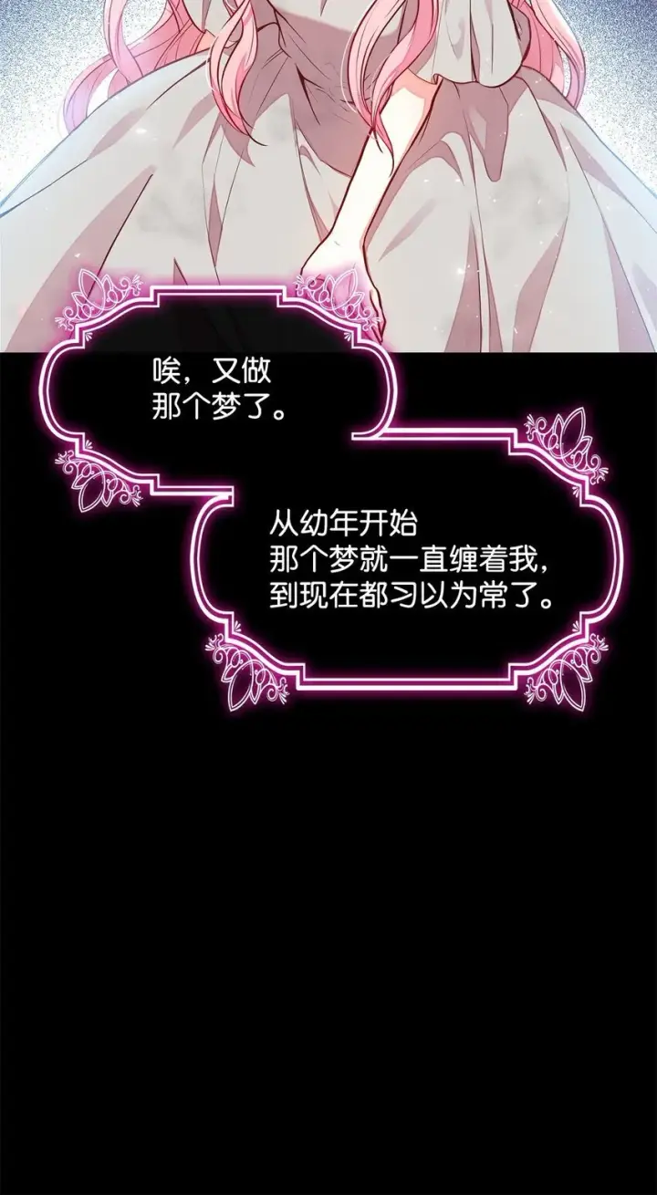 漫画《虽然是恶女，却成为了妈妈》04 未婚先孕第43张图
