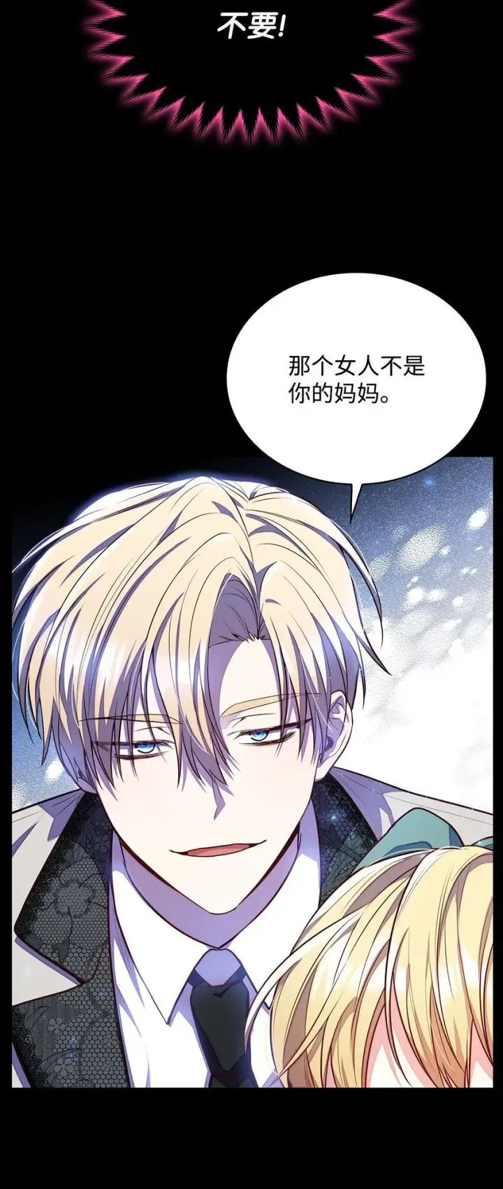 漫画《虽然是恶女，却成为了妈妈》04 未婚先孕第49张图