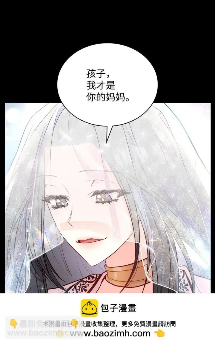 漫画《虽然是恶女，却成为了妈妈》04 未婚先孕第50张图