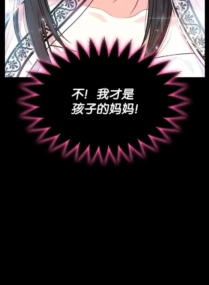 漫画《虽然是恶女，却成为了妈妈》04 未婚先孕第51张图