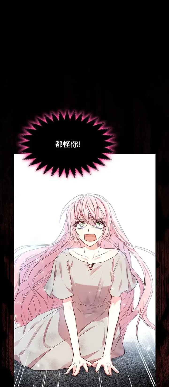 漫画《虽然是恶女，却成为了妈妈》04 未婚先孕第52张图