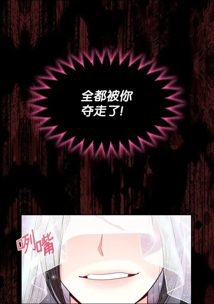 漫画《虽然是恶女，却成为了妈妈》04 未婚先孕第54张图