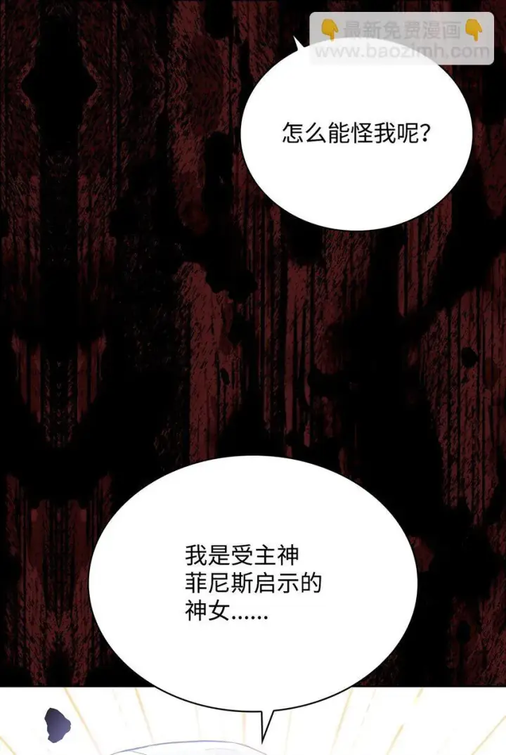 漫画《虽然是恶女，却成为了妈妈》04 未婚先孕第55张图