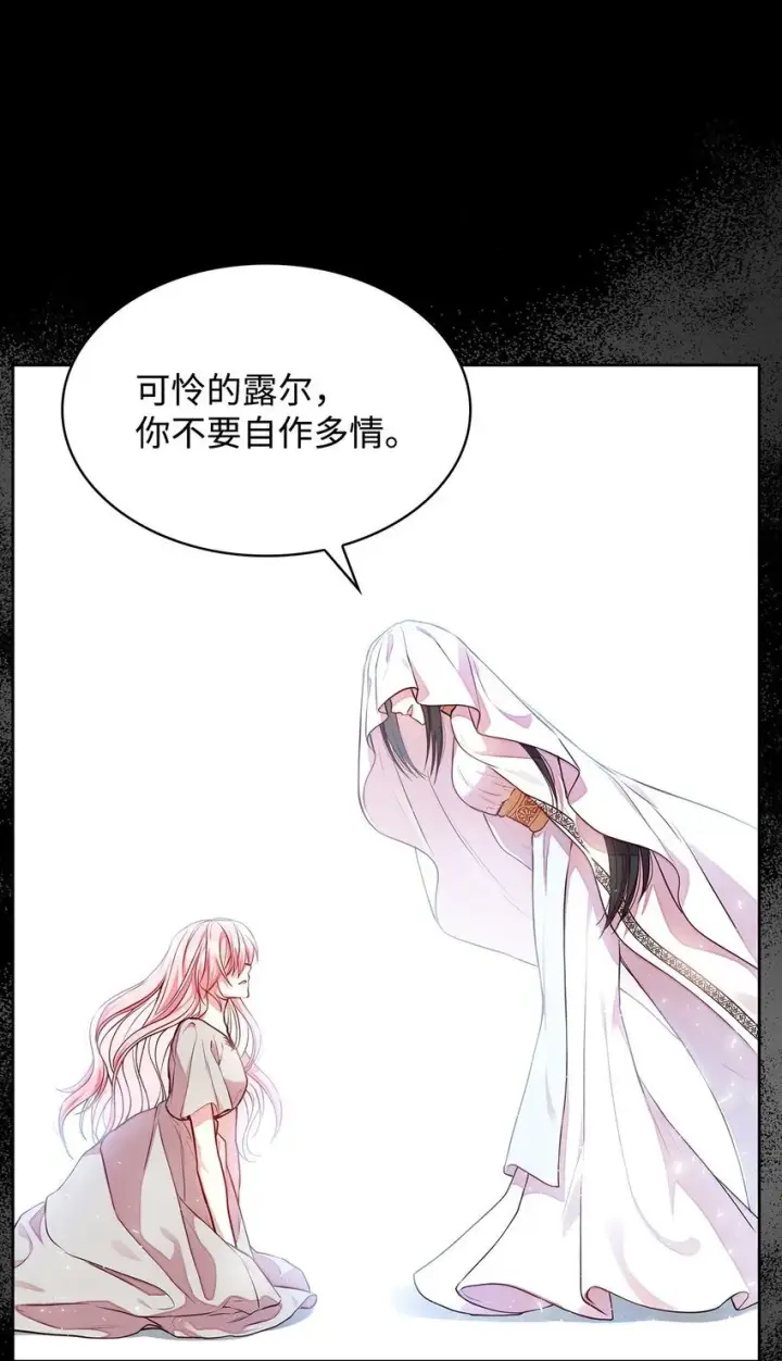 漫画《虽然是恶女，却成为了妈妈》04 未婚先孕第59张图
