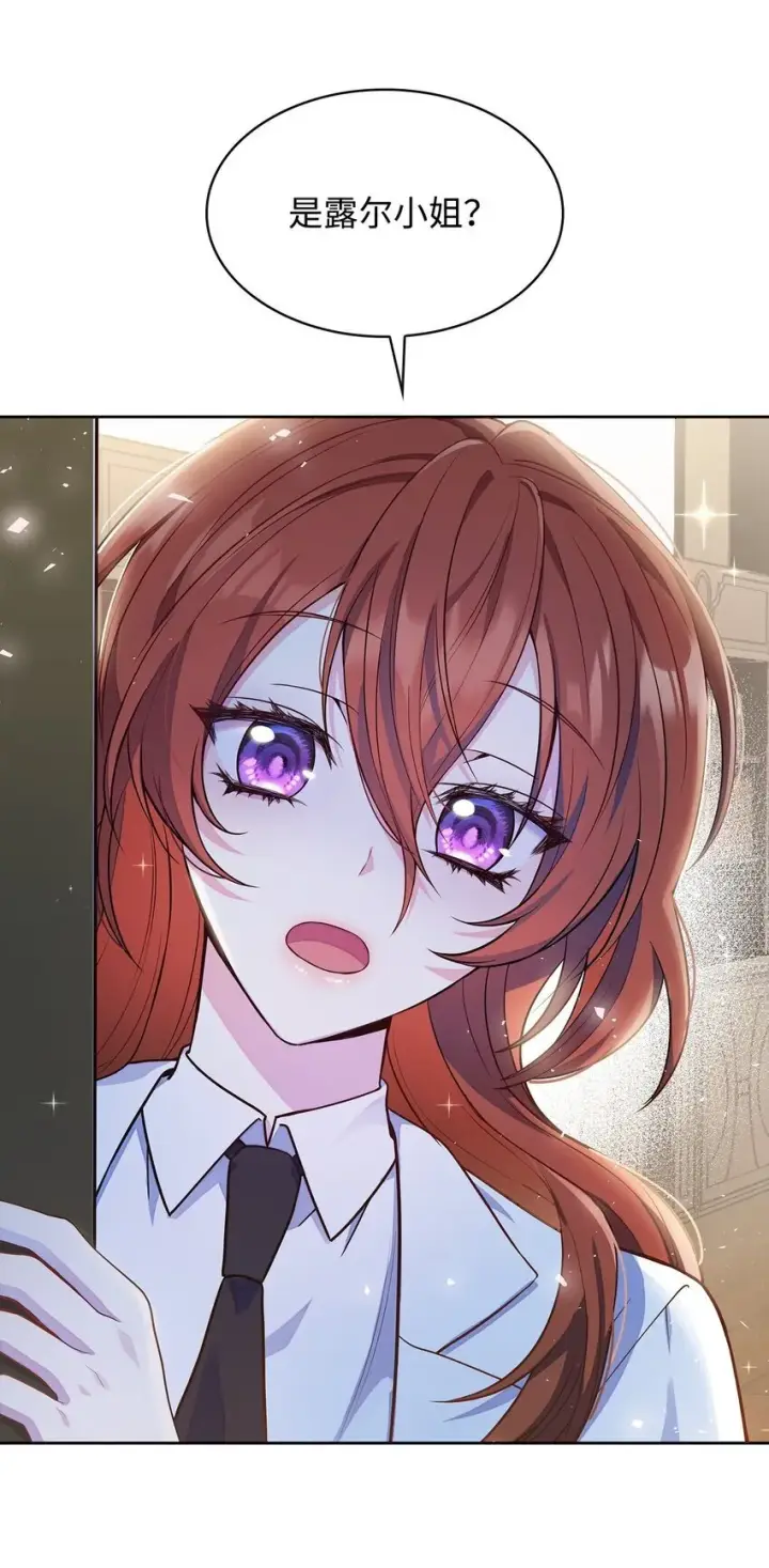 漫画《虽然是恶女，却成为了妈妈》04 未婚先孕第6张图