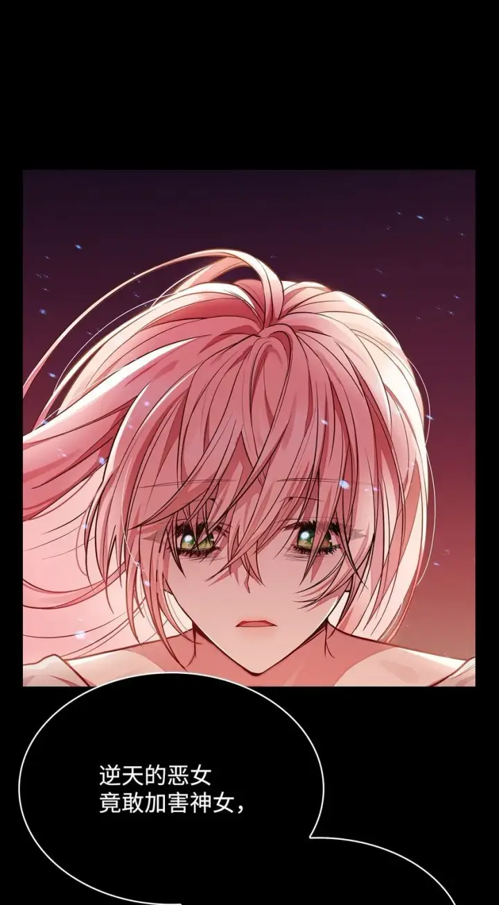 漫画《虽然是恶女，却成为了妈妈》04 未婚先孕第63张图