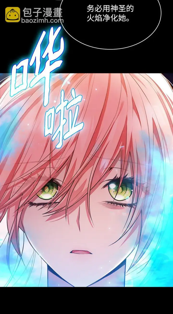 漫画《虽然是恶女，却成为了妈妈》04 未婚先孕第64张图