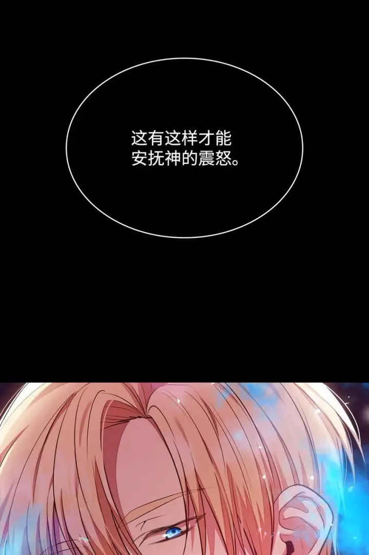漫画《虽然是恶女，却成为了妈妈》04 未婚先孕第65张图