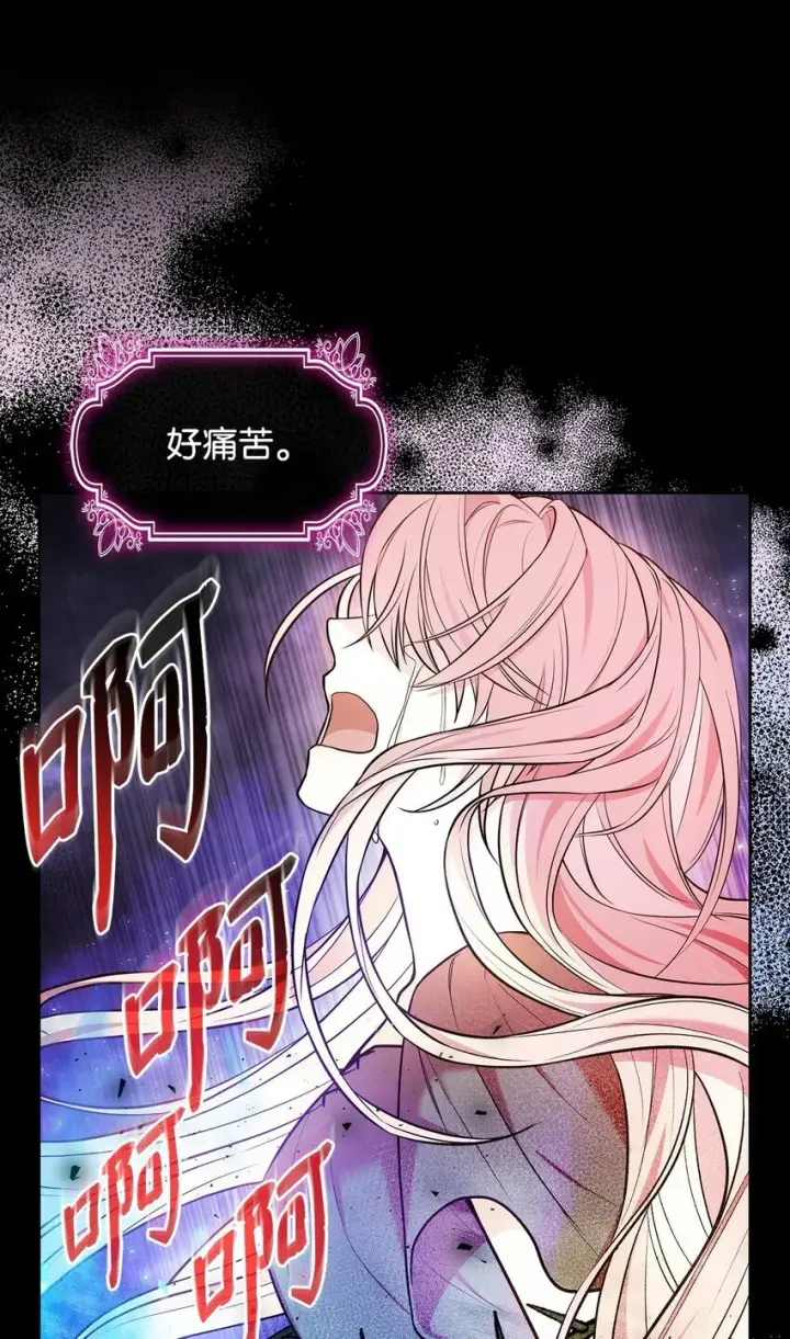 漫画《虽然是恶女，却成为了妈妈》04 未婚先孕第67张图