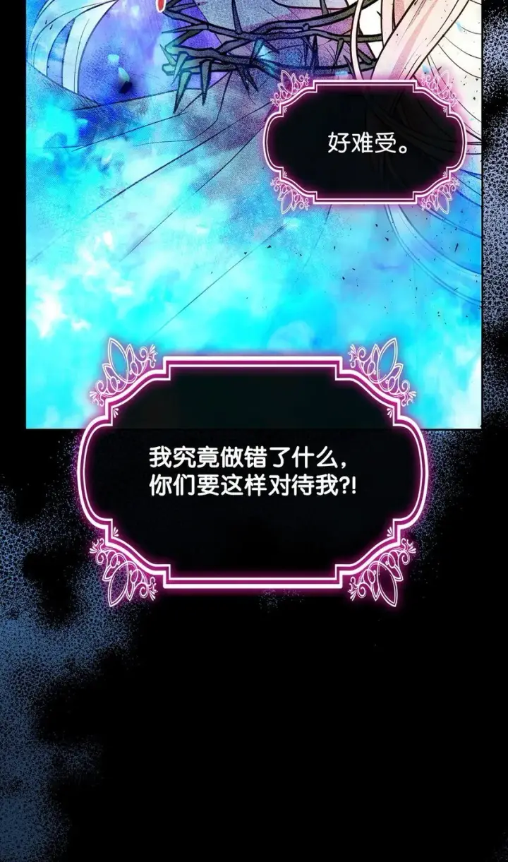 漫画《虽然是恶女，却成为了妈妈》04 未婚先孕第68张图