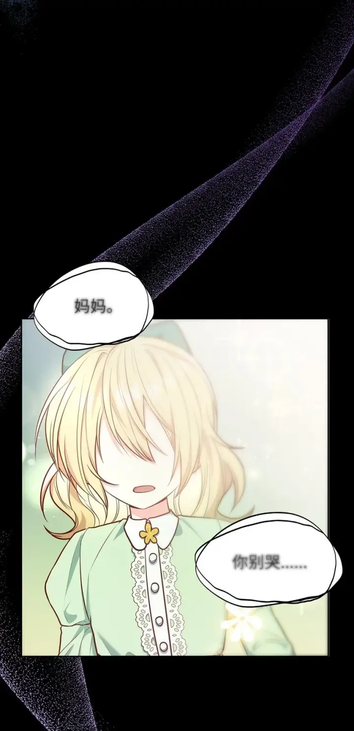 漫画《虽然是恶女，却成为了妈妈》04 未婚先孕第69张图