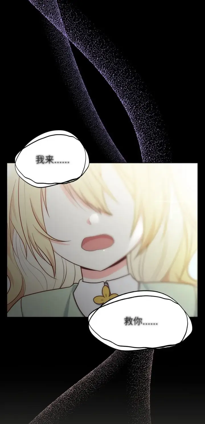漫画《虽然是恶女，却成为了妈妈》04 未婚先孕第70张图