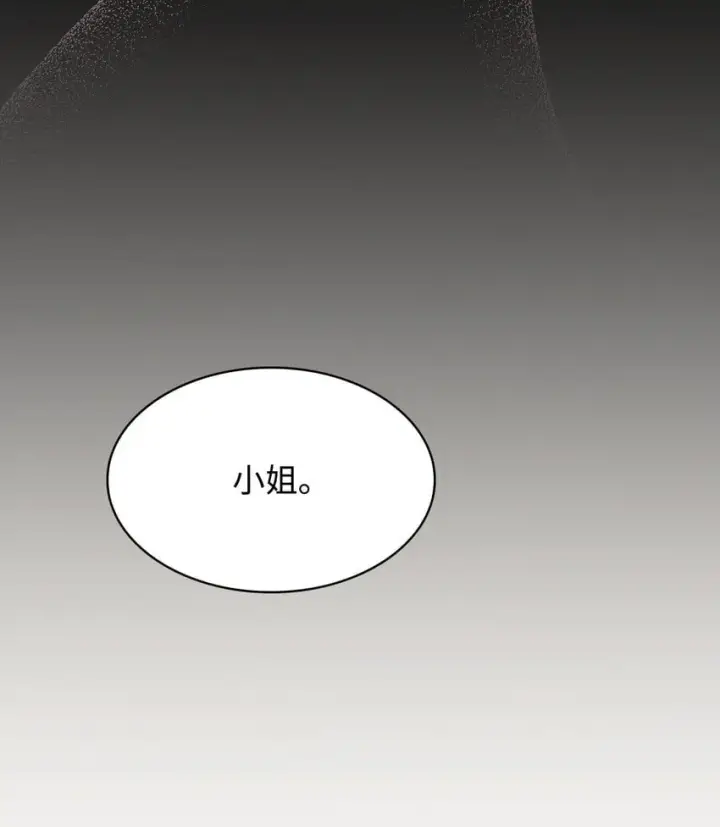 漫画《虽然是恶女，却成为了妈妈》04 未婚先孕第71张图