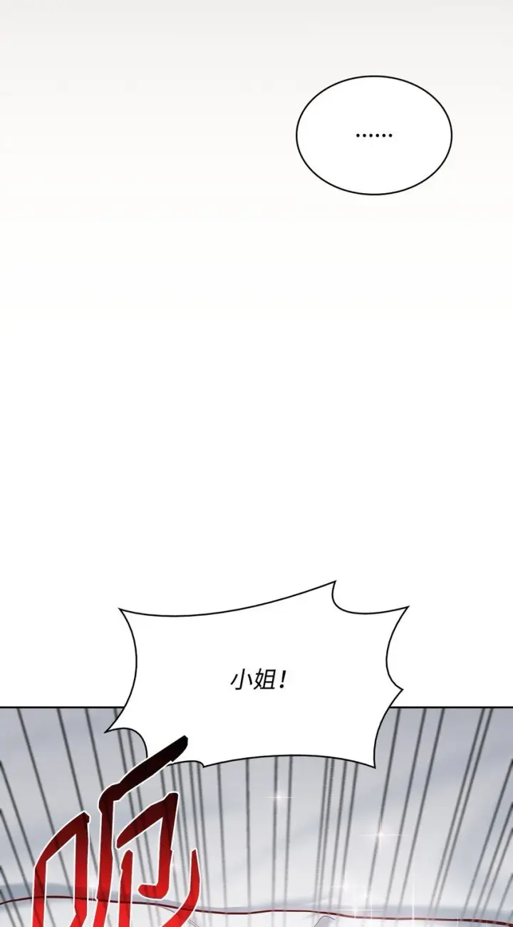 漫画《虽然是恶女，却成为了妈妈》04 未婚先孕第72张图