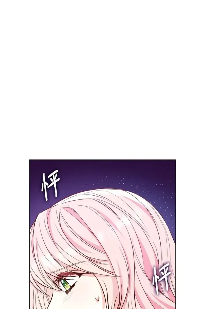 漫画《虽然是恶女，却成为了妈妈》04 未婚先孕第75张图
