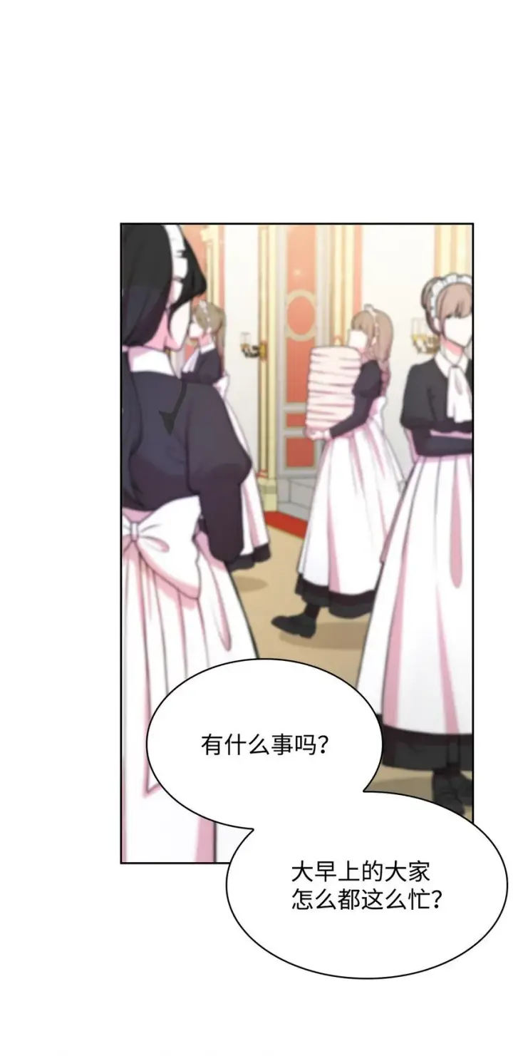 漫画《虽然是恶女，却成为了妈妈》04 未婚先孕第79张图