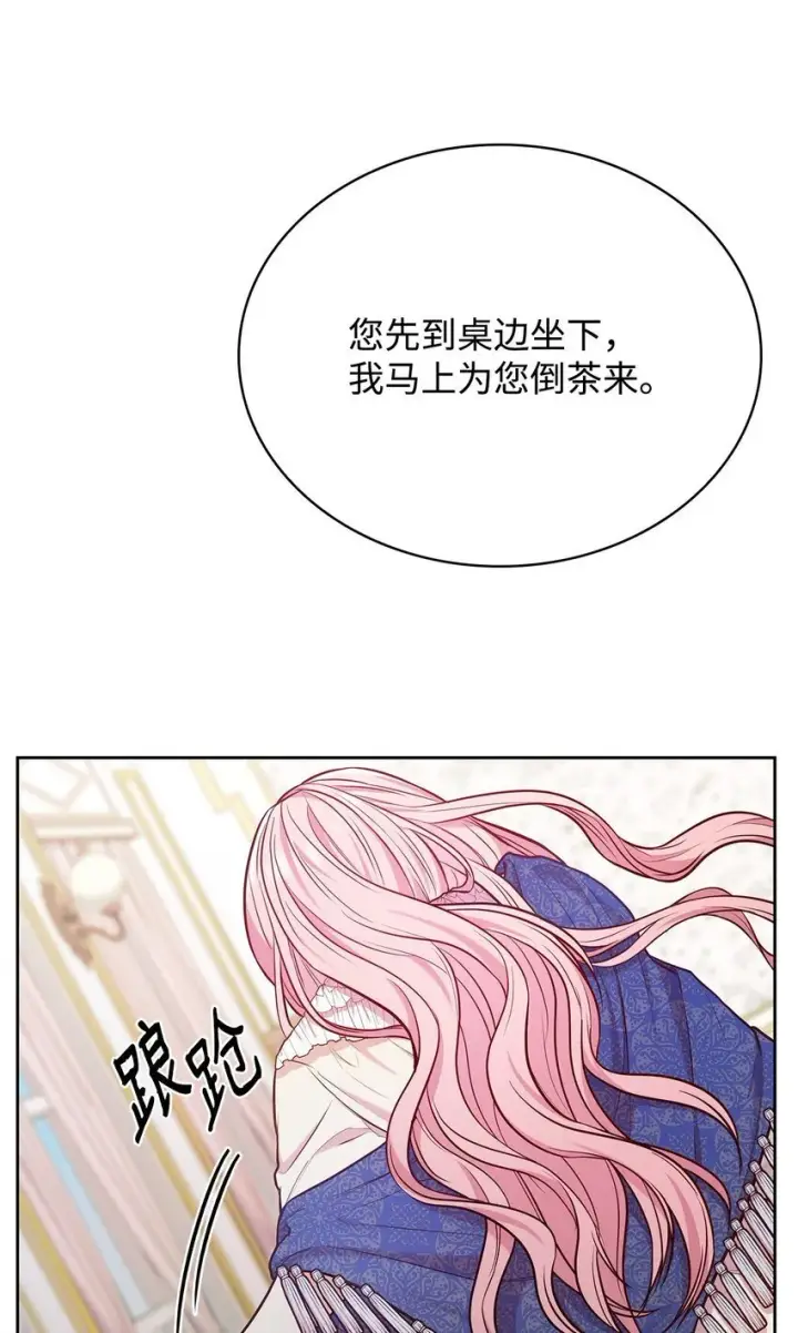 漫画《虽然是恶女，却成为了妈妈》04 未婚先孕第83张图