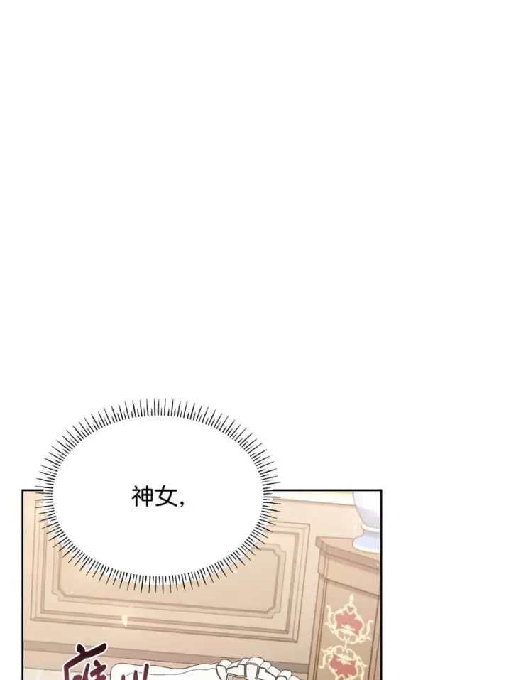 漫画《虽然是恶女，却成为了妈妈》04 未婚先孕第85张图
