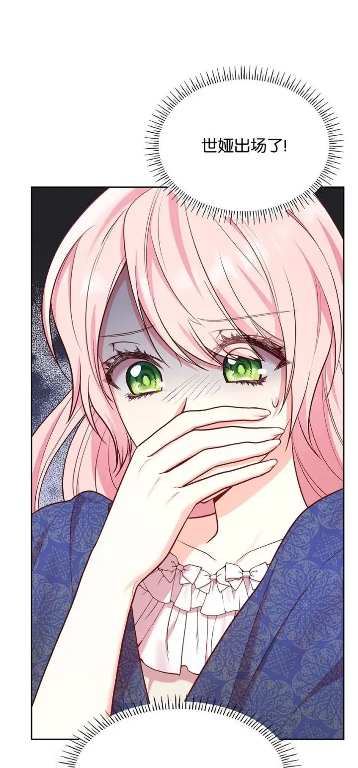漫画《虽然是恶女，却成为了妈妈》04 未婚先孕第87张图