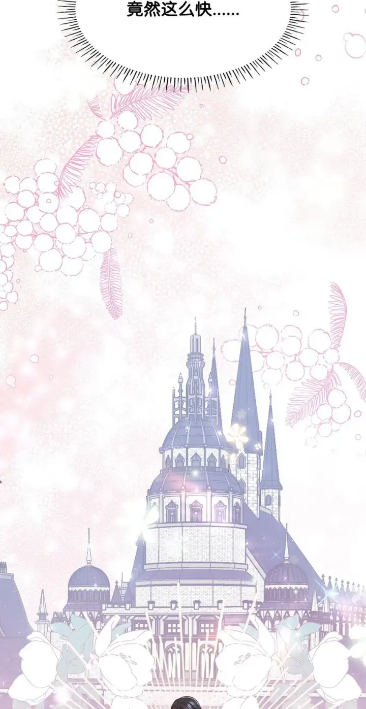 漫画《虽然是恶女，却成为了妈妈》04 未婚先孕第88张图