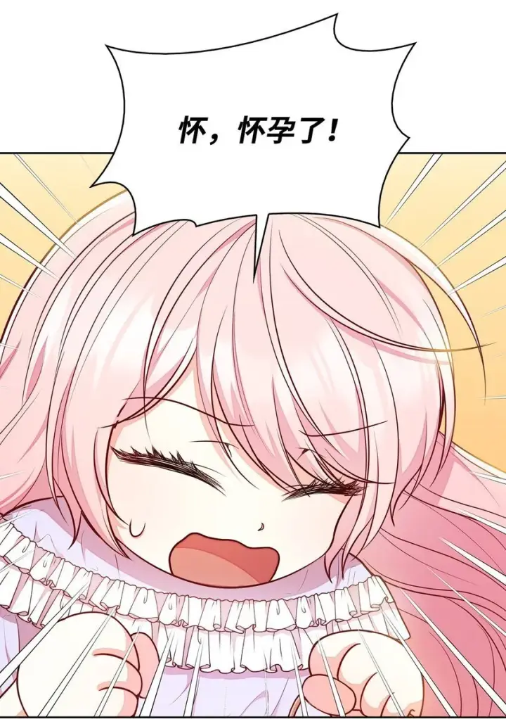 漫画《虽然是恶女，却成为了妈妈》04 未婚先孕第9张图