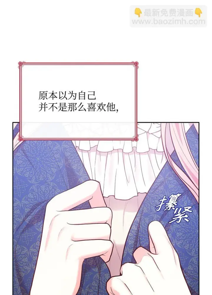 漫画《虽然是恶女，却成为了妈妈》04 未婚先孕第92张图