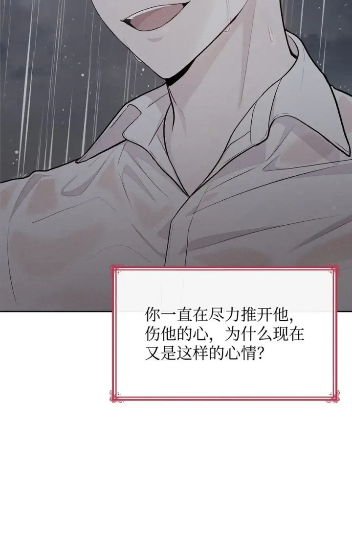 漫画《虽然是恶女，却成为了妈妈》04 未婚先孕第95张图