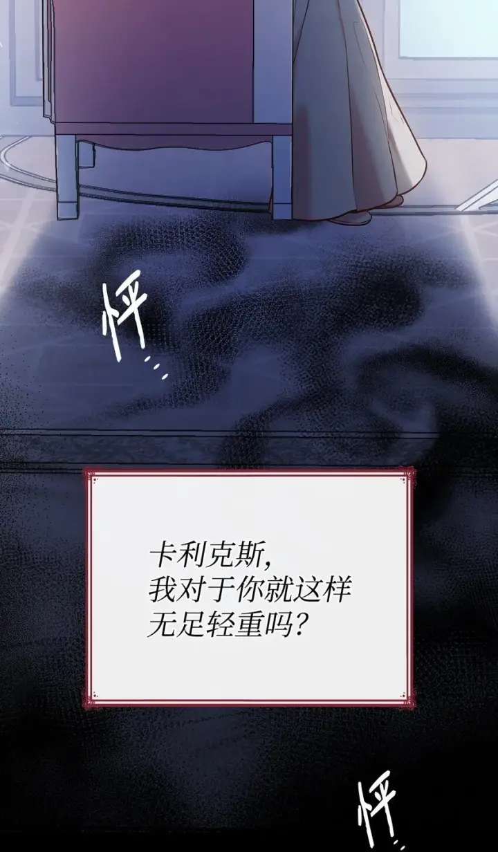 漫画《虽然是恶女，却成为了妈妈》04 未婚先孕第98张图