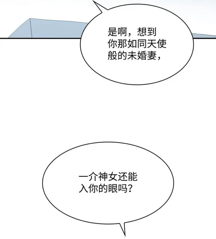 漫画《虽然是恶女，却成为了妈妈》05 男女主相遇第10张图