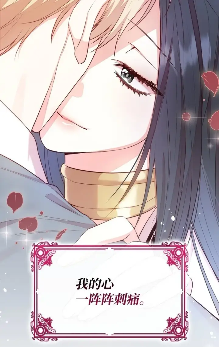 漫画《虽然是恶女，却成为了妈妈》05 男女主相遇第100张图