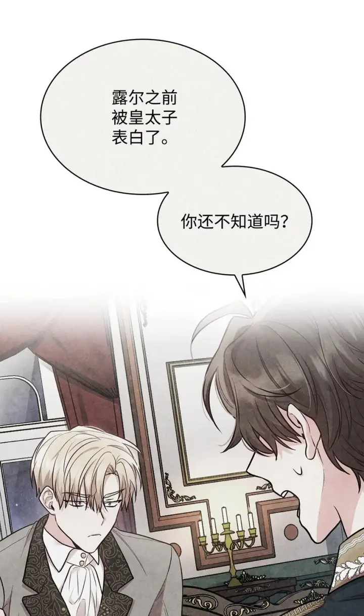 漫画《虽然是恶女，却成为了妈妈》05 男女主相遇第15张图