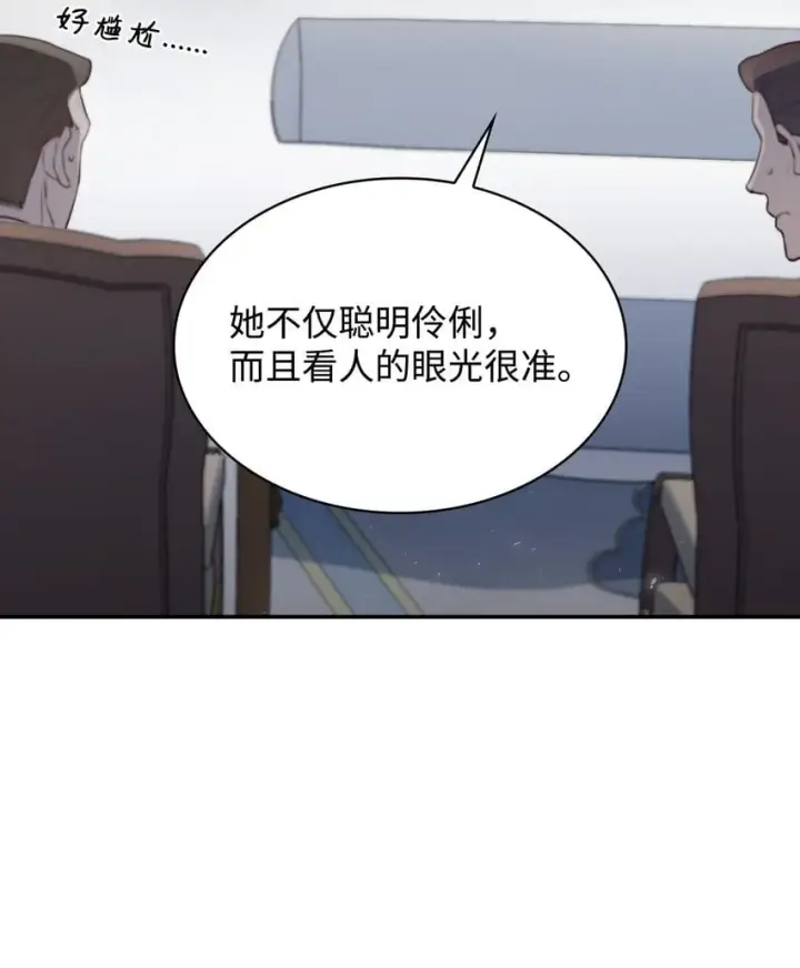 漫画《虽然是恶女，却成为了妈妈》05 男女主相遇第19张图