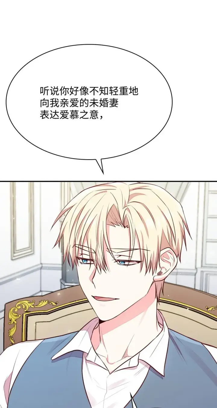 漫画《虽然是恶女，却成为了妈妈》05 男女主相遇第20张图