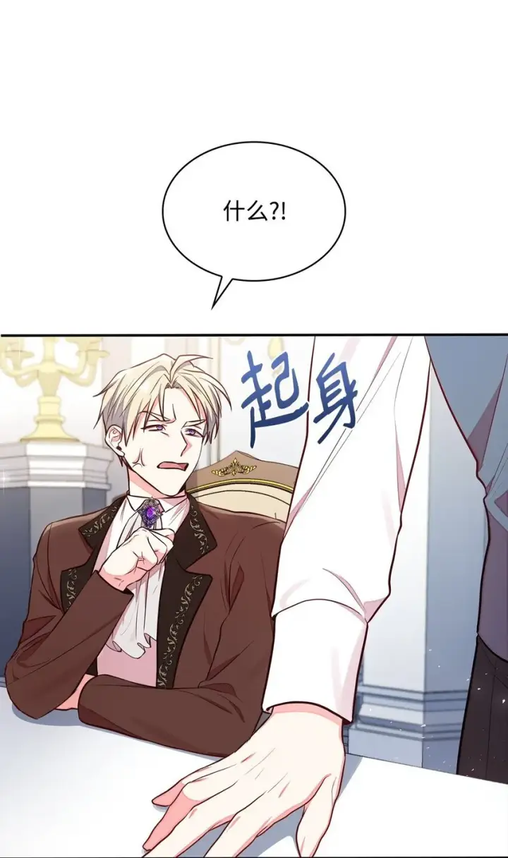 漫画《虽然是恶女，却成为了妈妈》05 男女主相遇第22张图