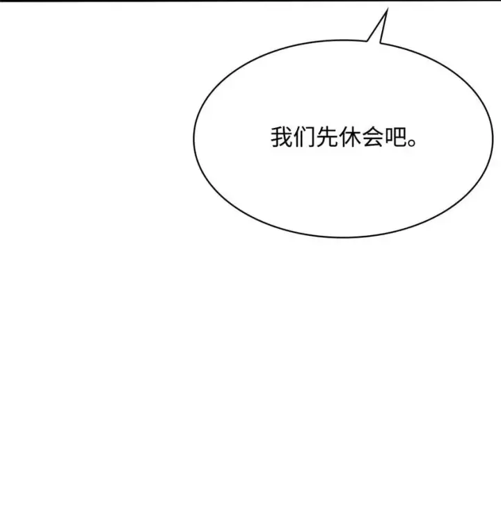 漫画《虽然是恶女，却成为了妈妈》05 男女主相遇第23张图