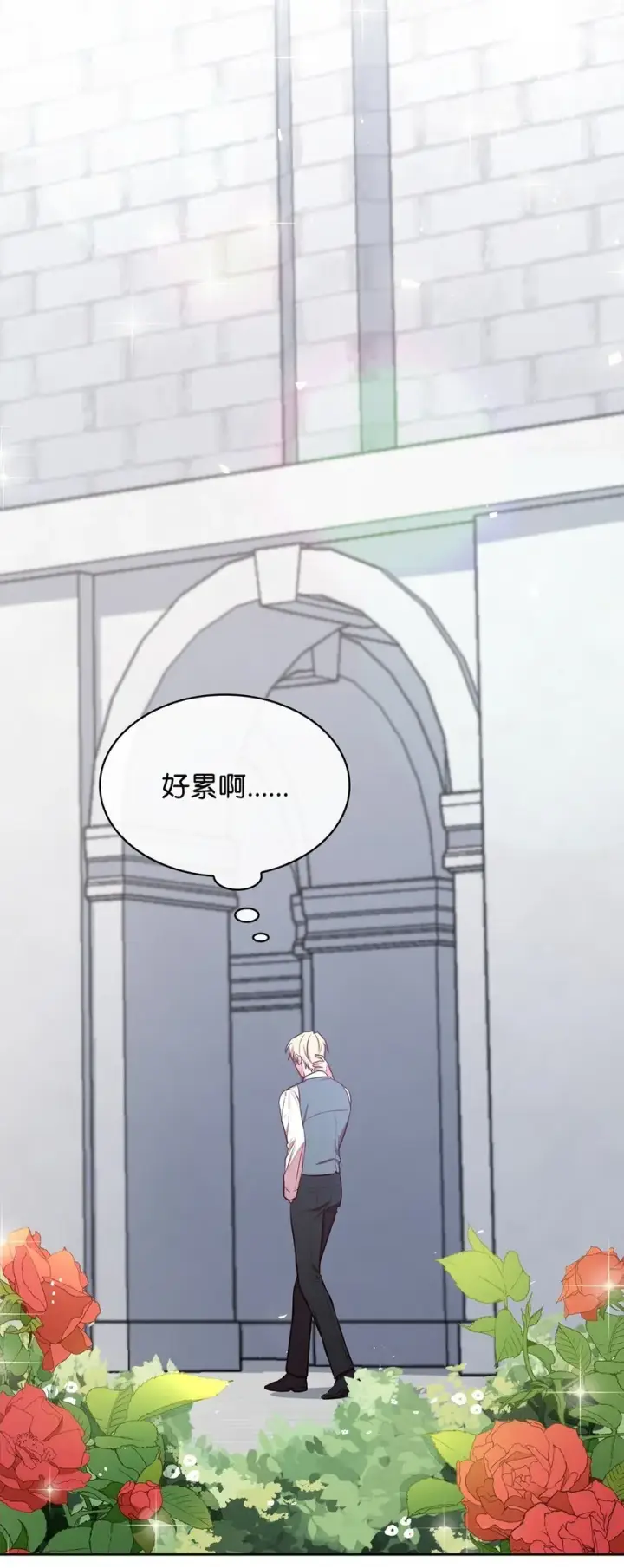 漫画《虽然是恶女，却成为了妈妈》05 男女主相遇第28张图