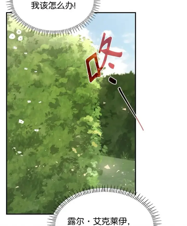 漫画《虽然是恶女，却成为了妈妈》05 男女主相遇第37张图