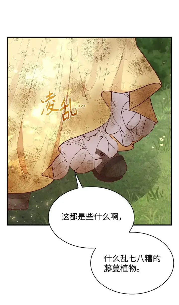 漫画《虽然是恶女，却成为了妈妈》05 男女主相遇第40张图