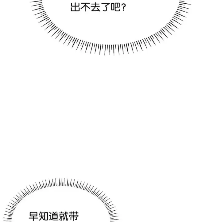 漫画《虽然是恶女，却成为了妈妈》05 男女主相遇第43张图