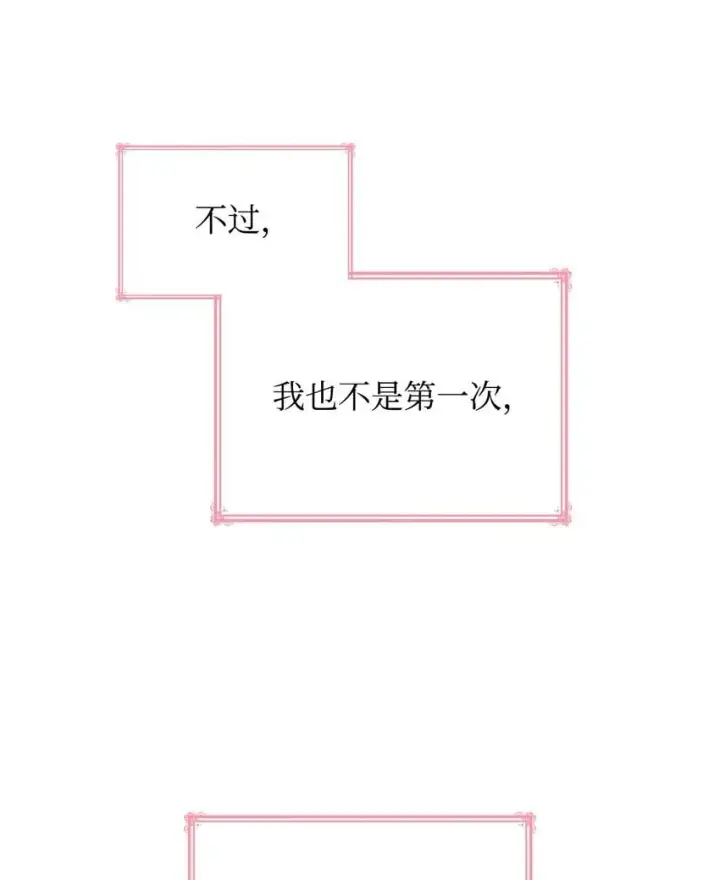 漫画《虽然是恶女，却成为了妈妈》05 男女主相遇第45张图